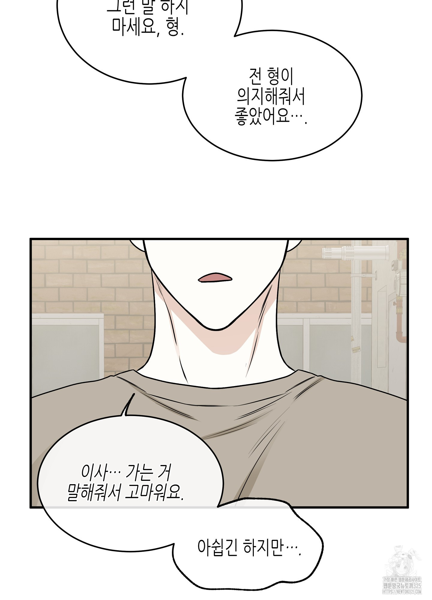 물가의 밤 78화 59