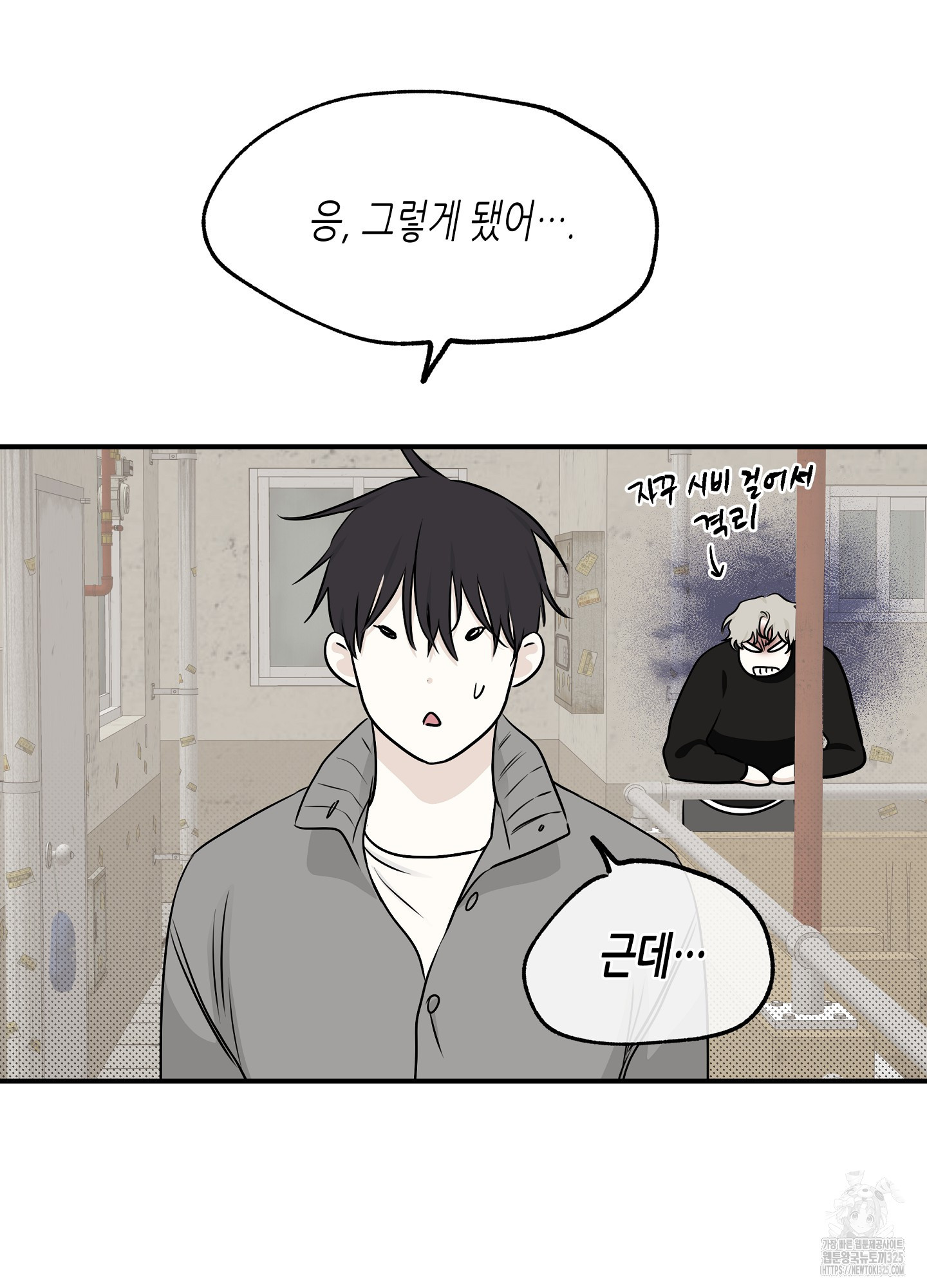 물가의 밤 78화 60