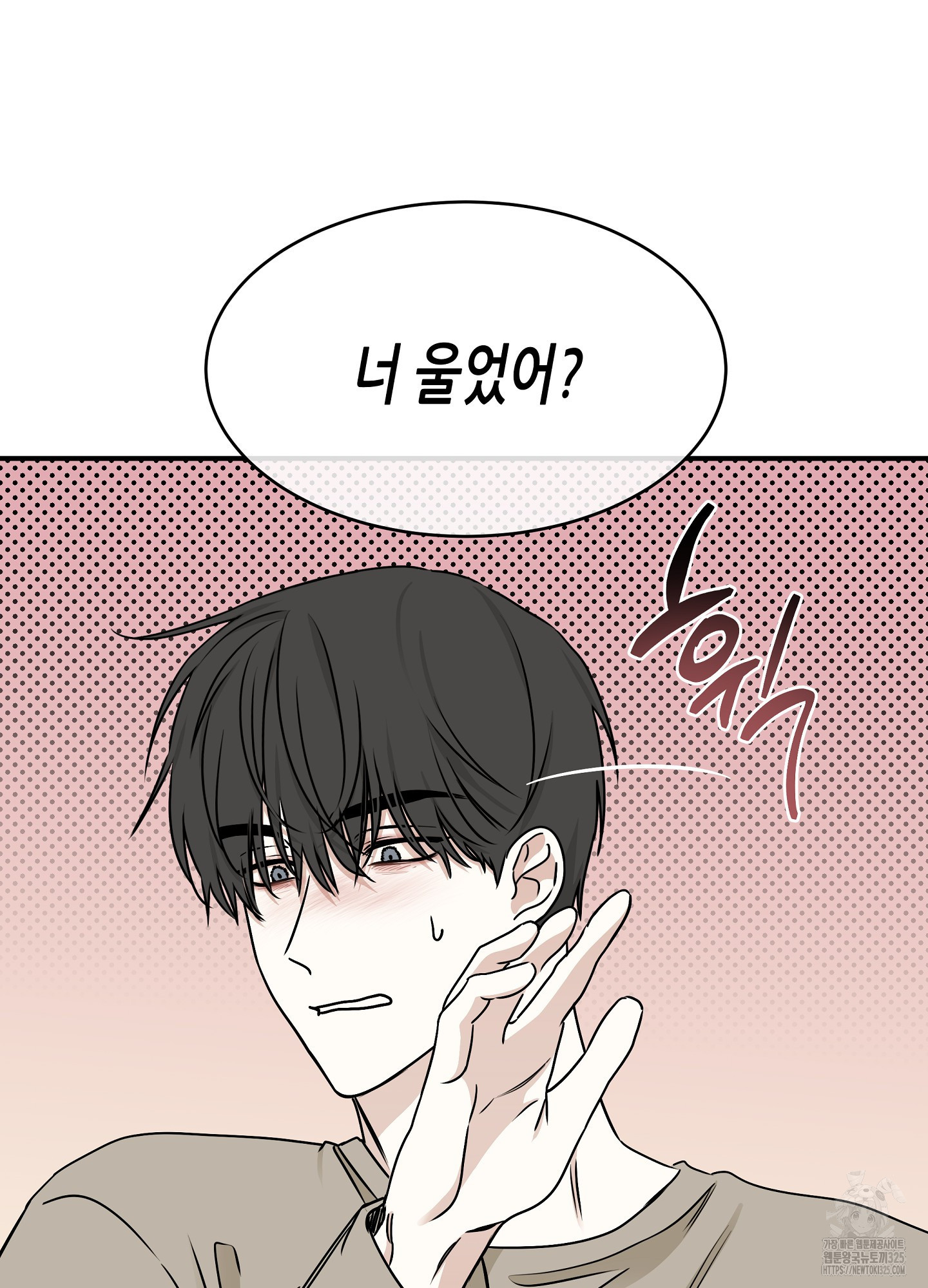 물가의 밤 78화 61