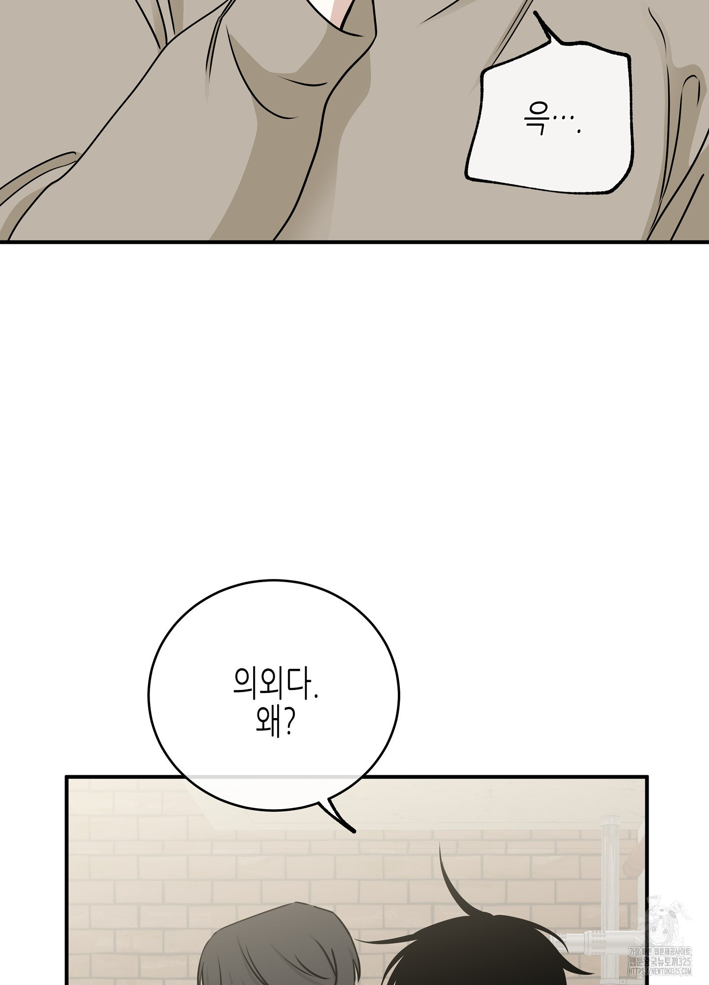 물가의 밤 78화 62