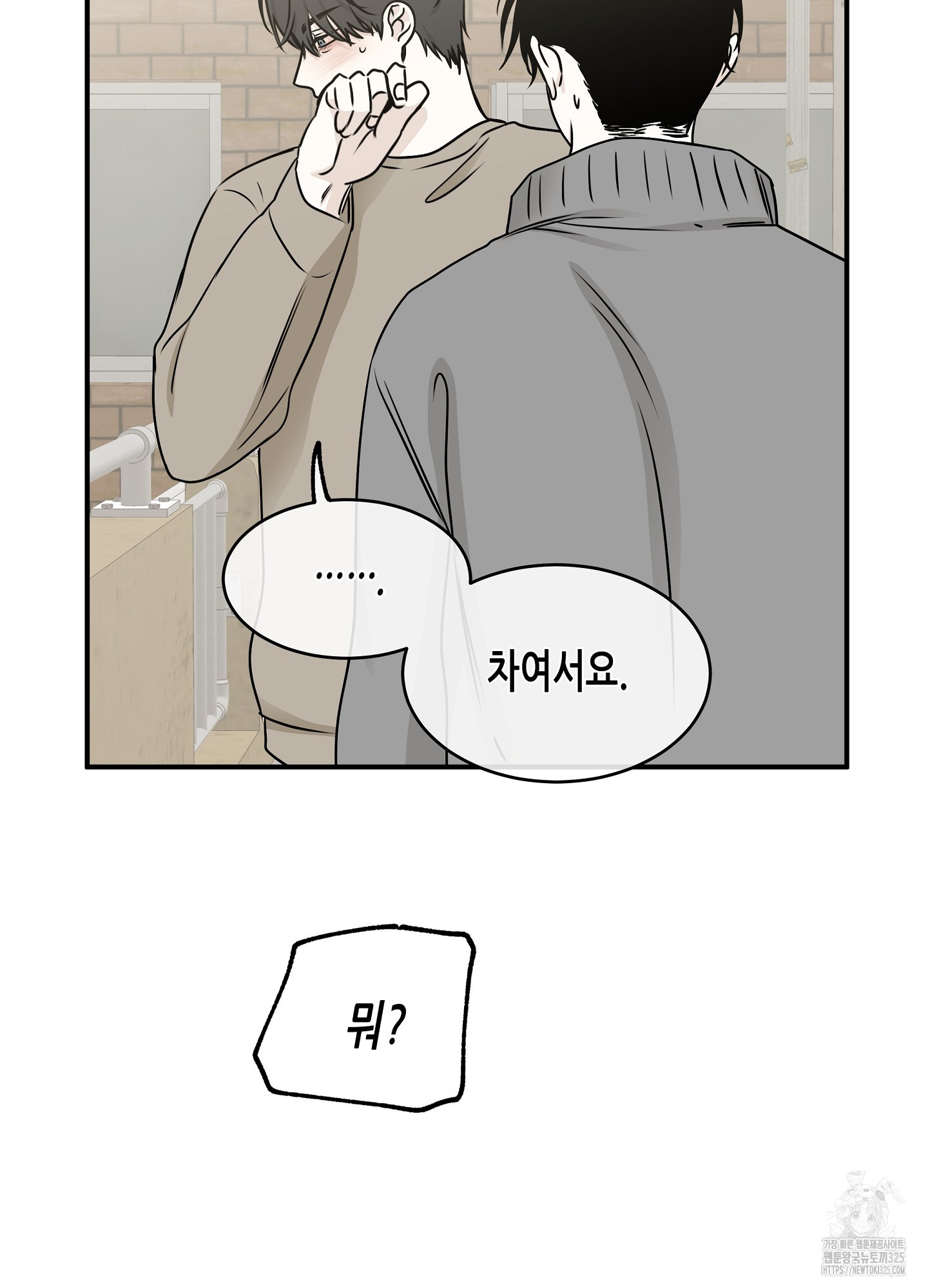 물가의 밤 78화 63