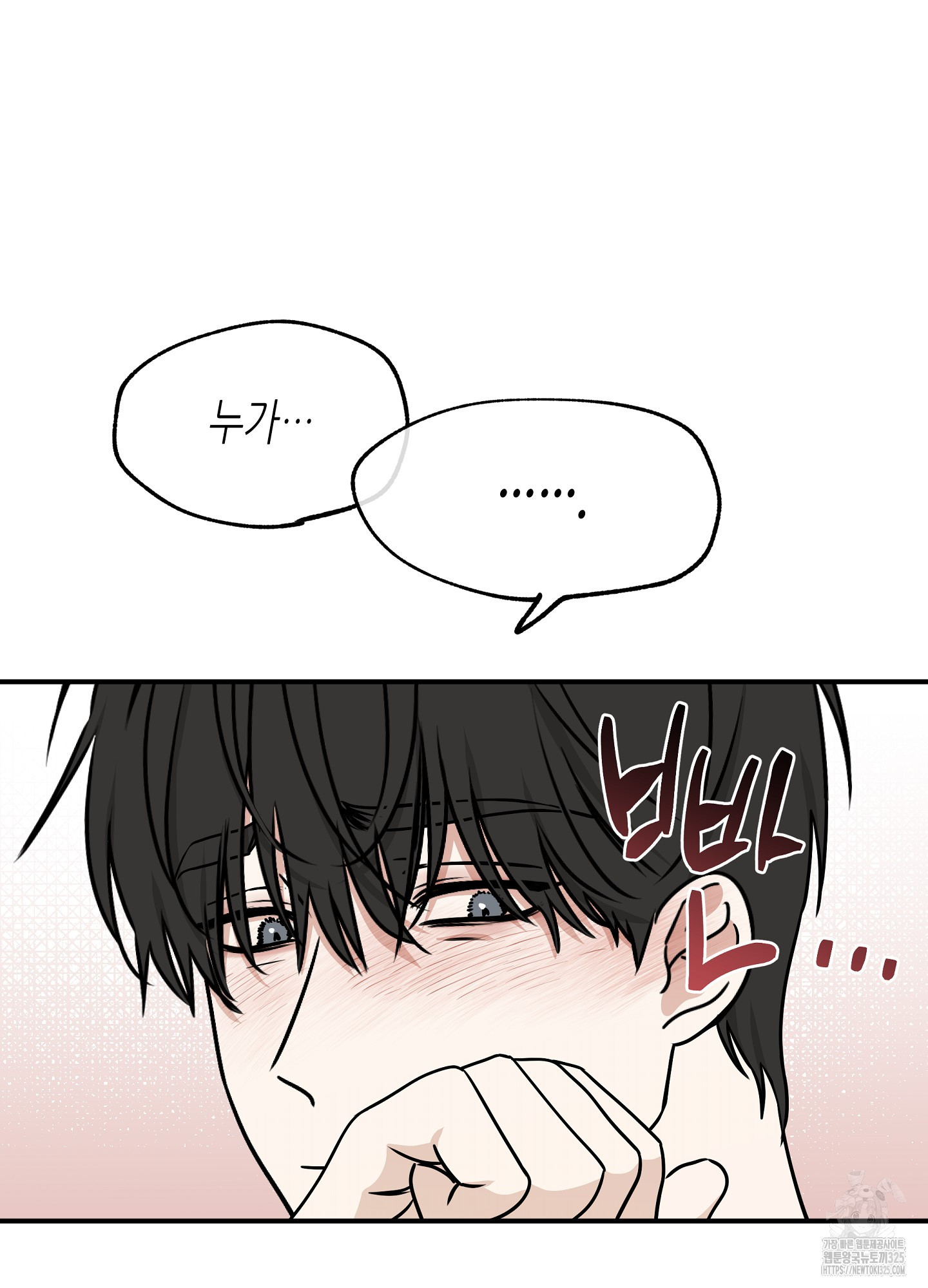 물가의 밤 78화 64