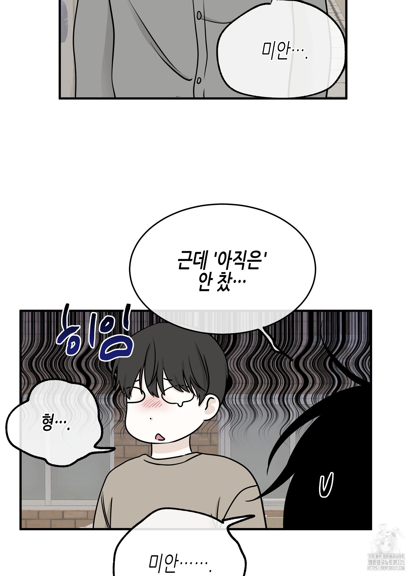 물가의 밤 78화 66