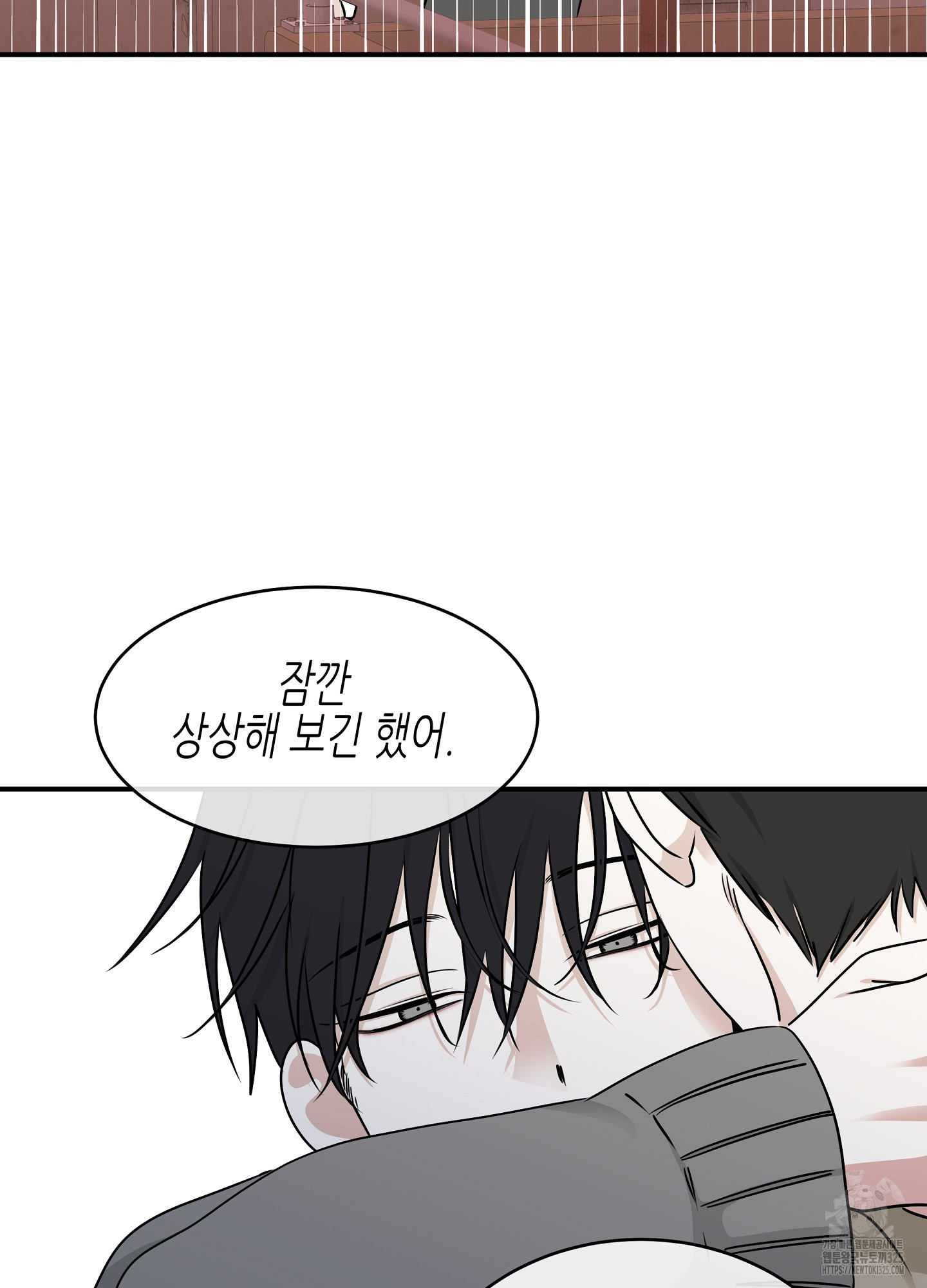 물가의 밤 78화 71