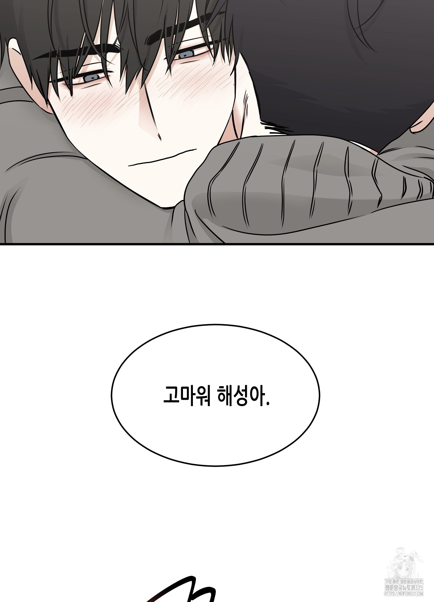 물가의 밤 78화 74