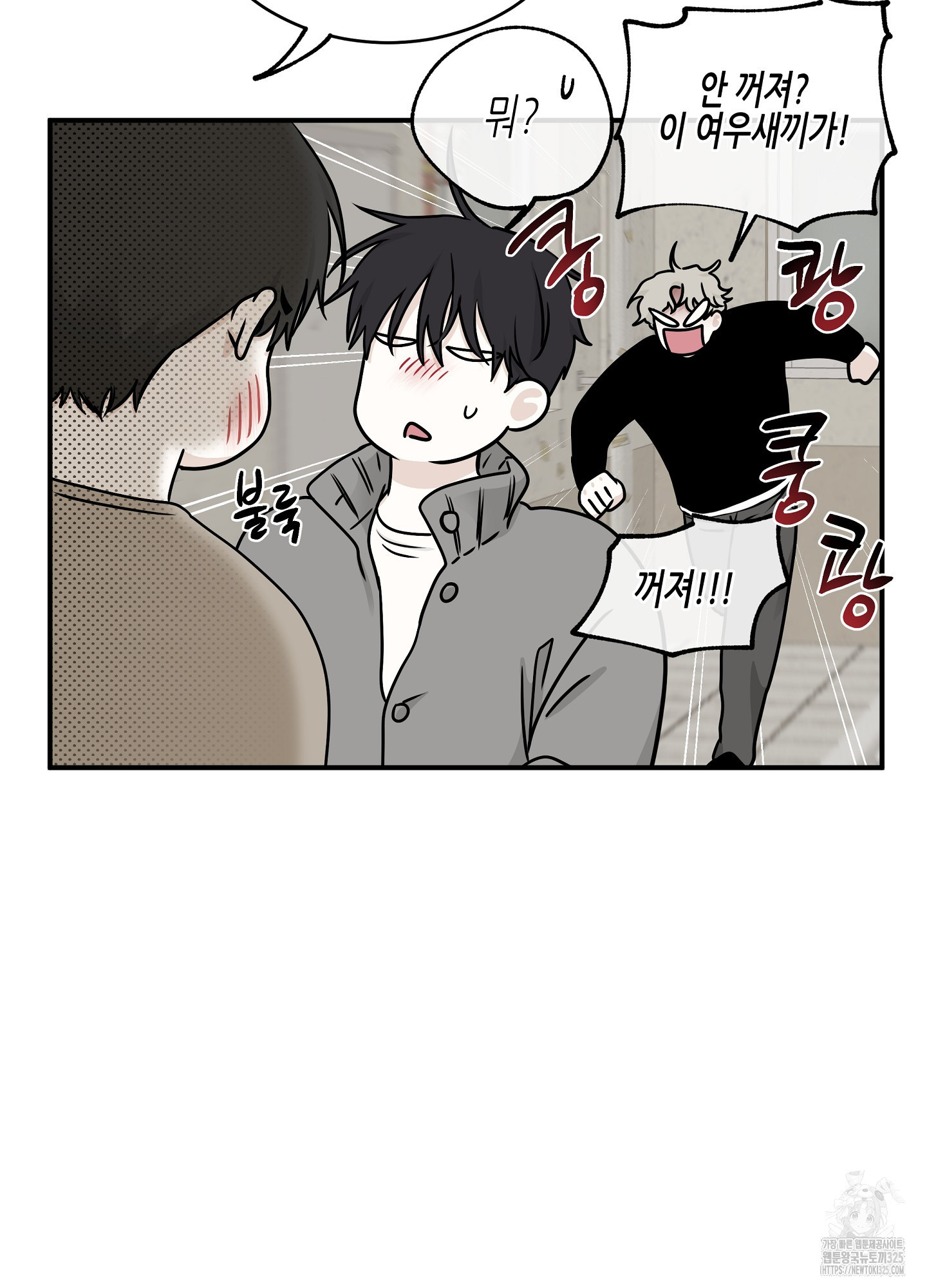 물가의 밤 78화 77