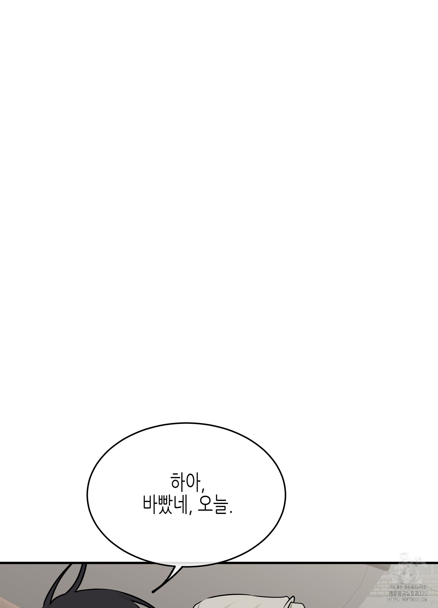 물가의 밤 78화 78
