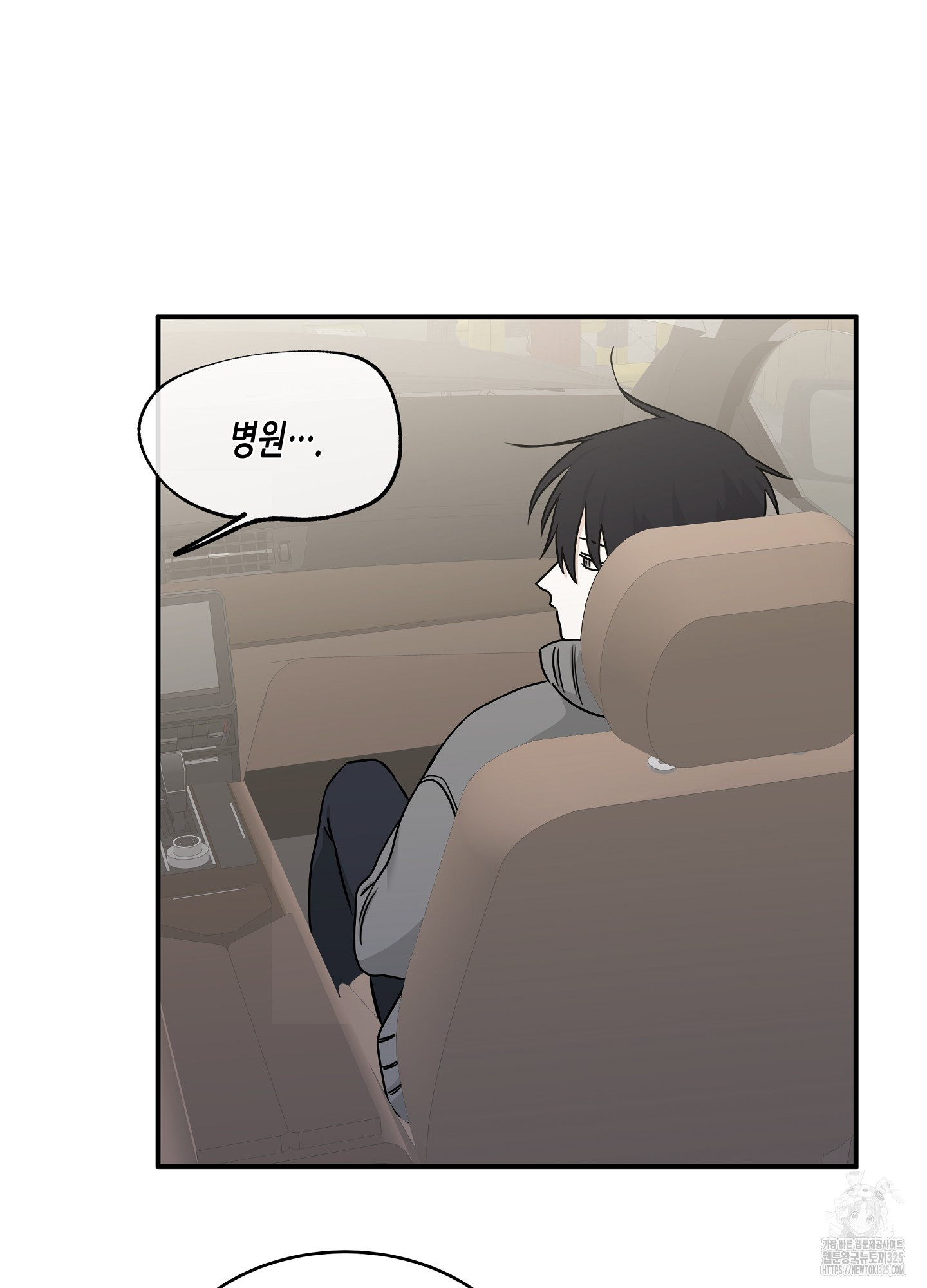 물가의 밤 78화 81