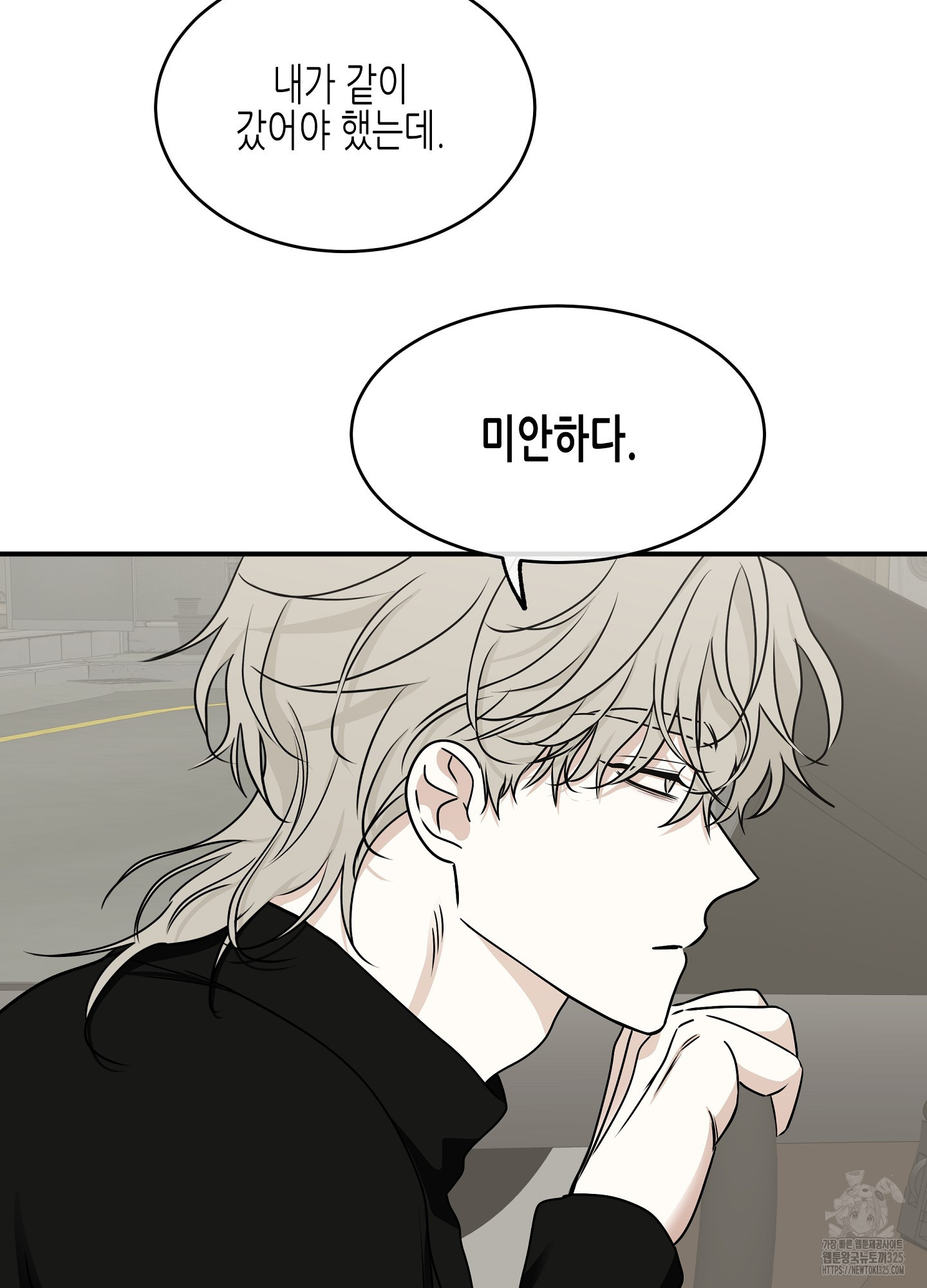 물가의 밤 78화 82