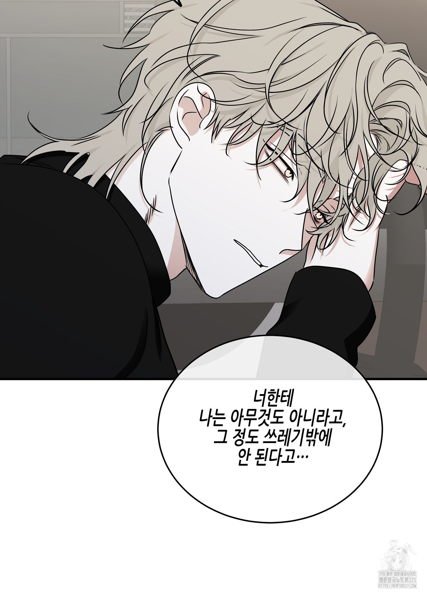 물가의 밤 78화 86
