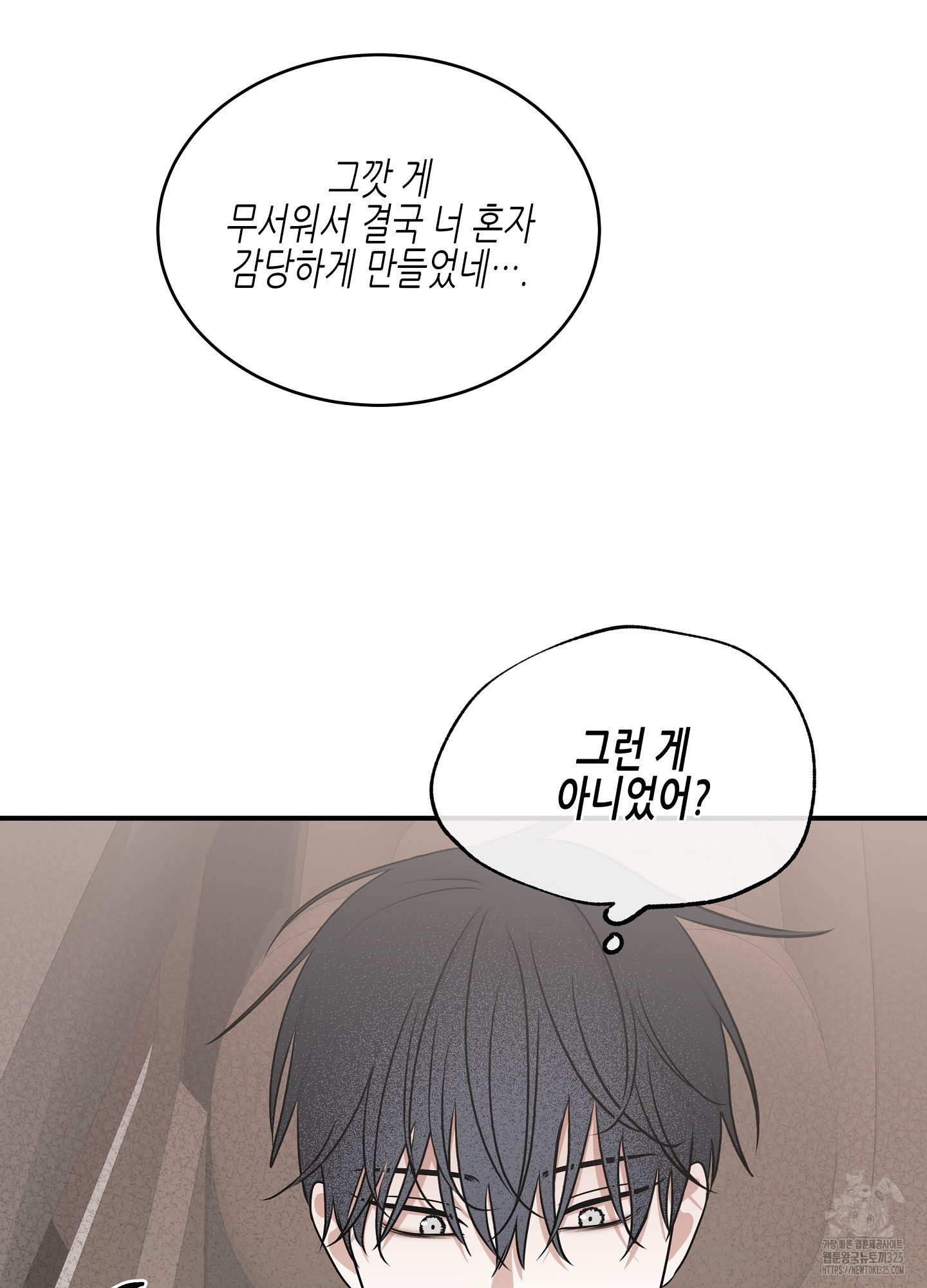 물가의 밤 78화 87
