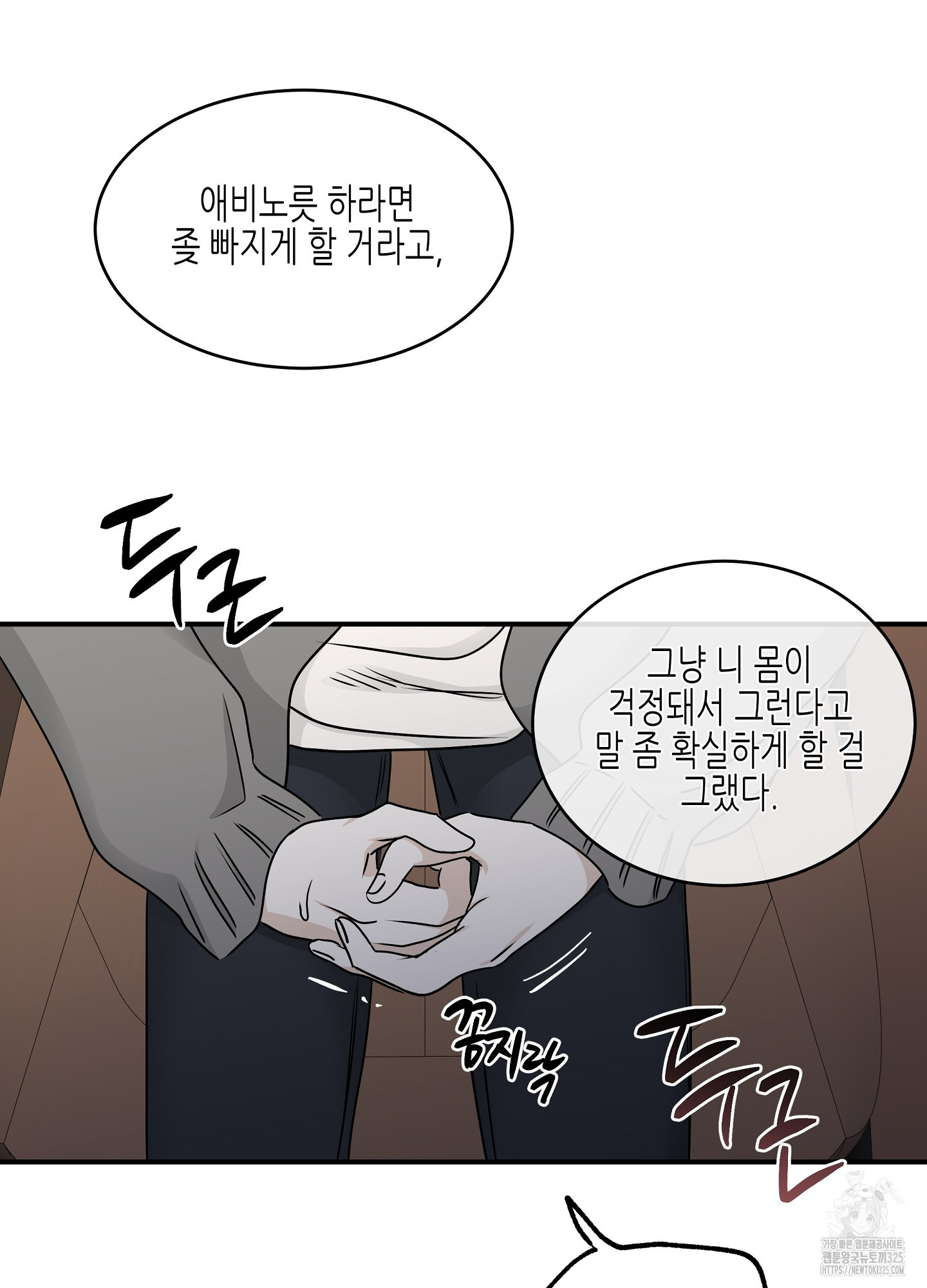 물가의 밤 78화 89