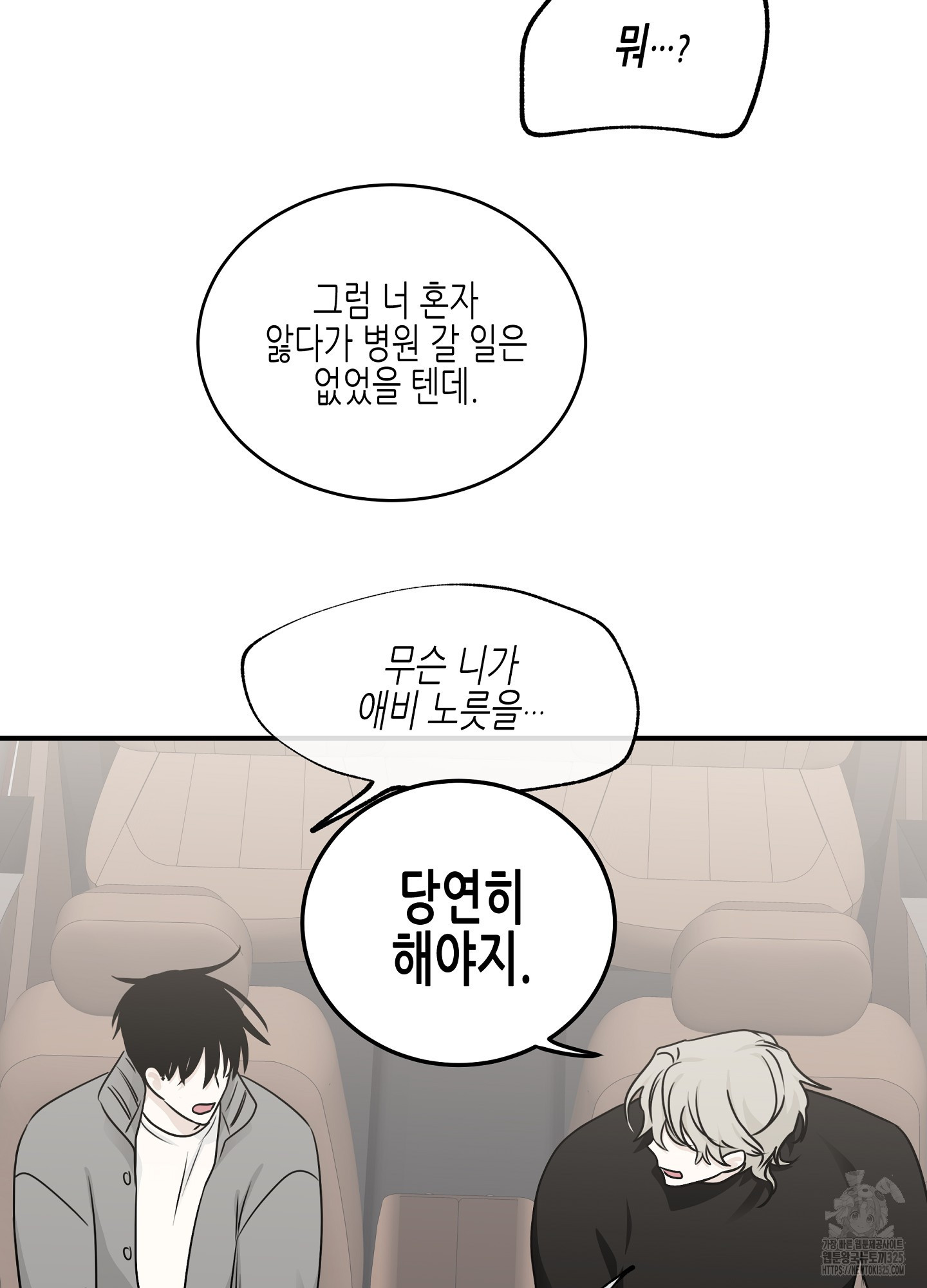 물가의 밤 78화 90
