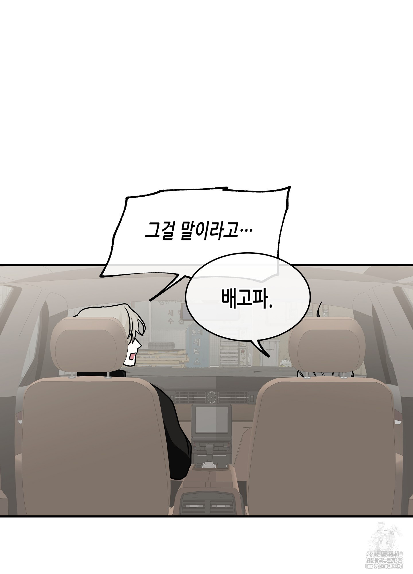 물가의 밤 78화 93