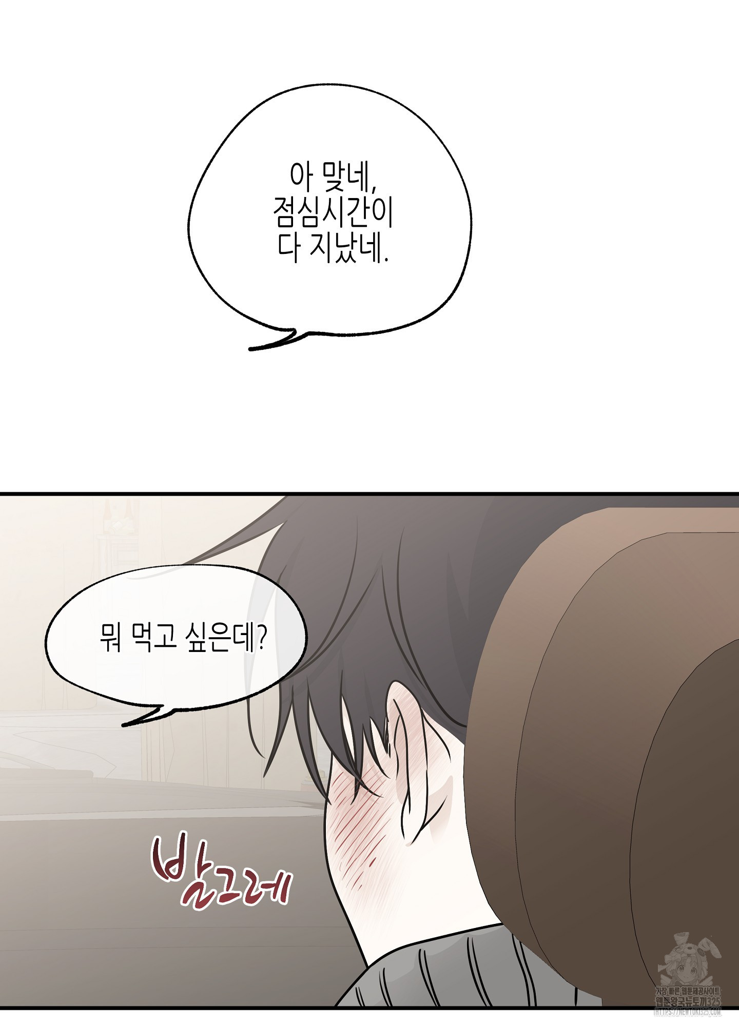 물가의 밤 78화 94