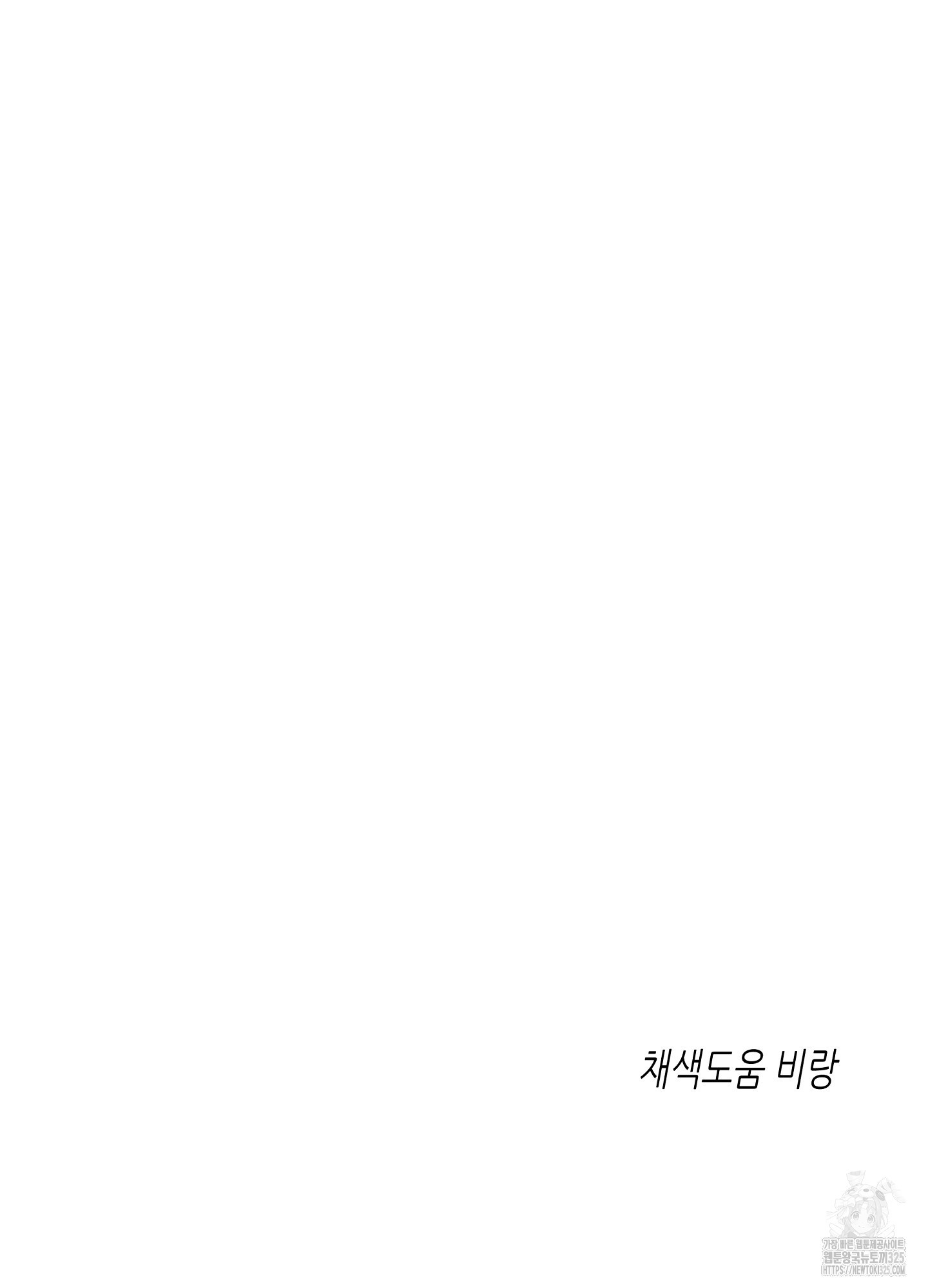 물가의 밤 78화 95