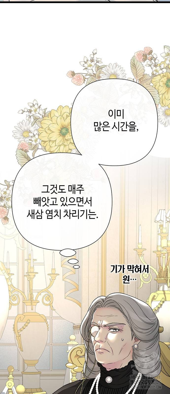 문제적 왕자님 68화 5