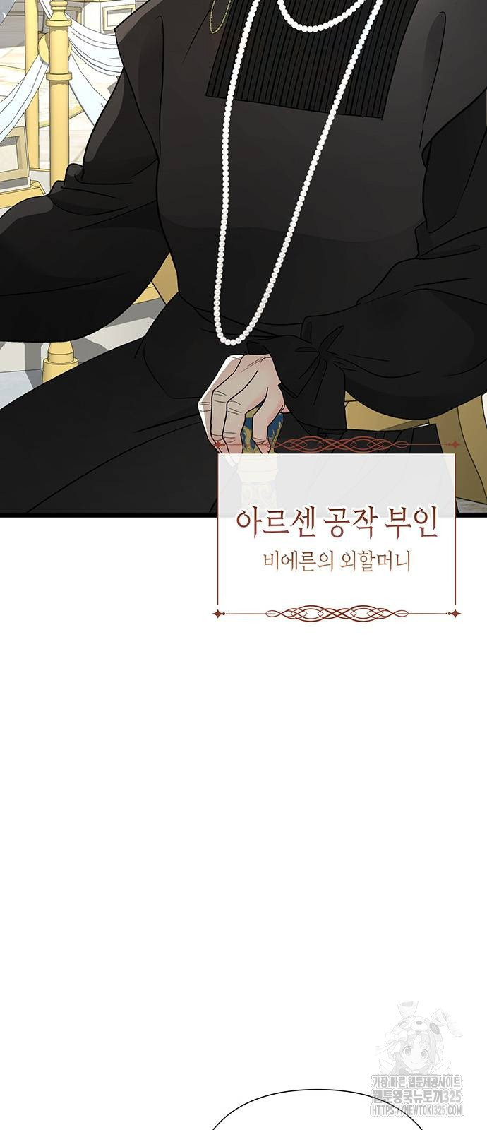 문제적 왕자님 68화 6