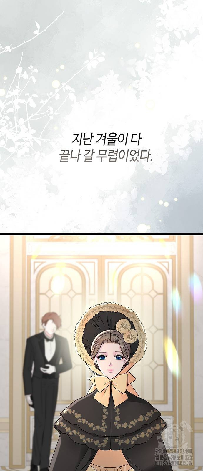 문제적 왕자님 68화 10