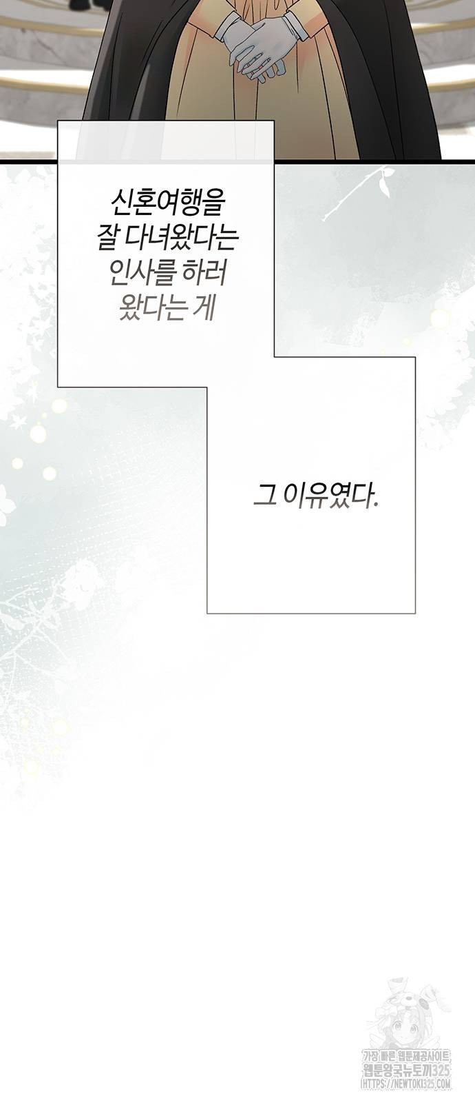 문제적 왕자님 68화 11