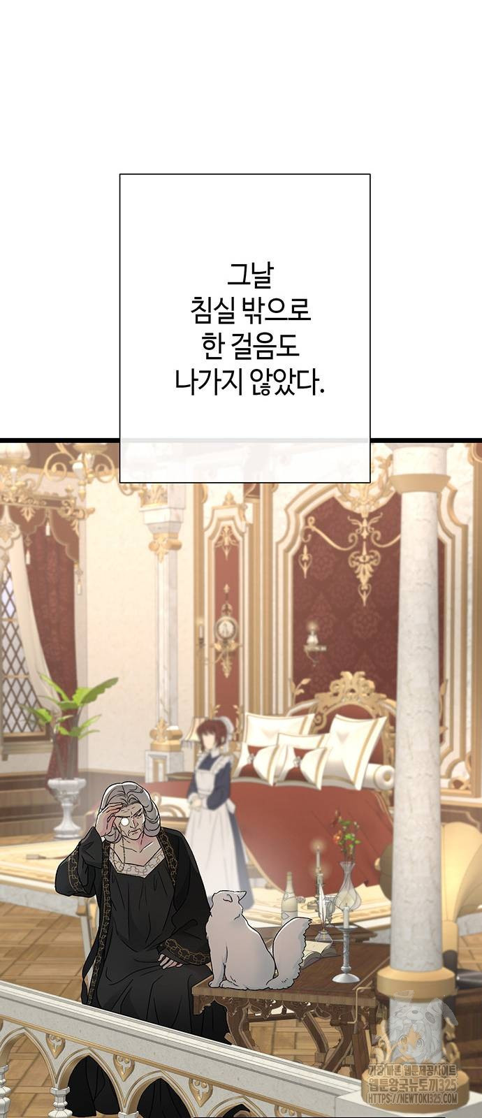 문제적 왕자님 68화 12