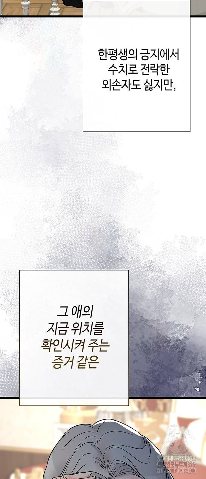 문제적 왕자님 68화 13