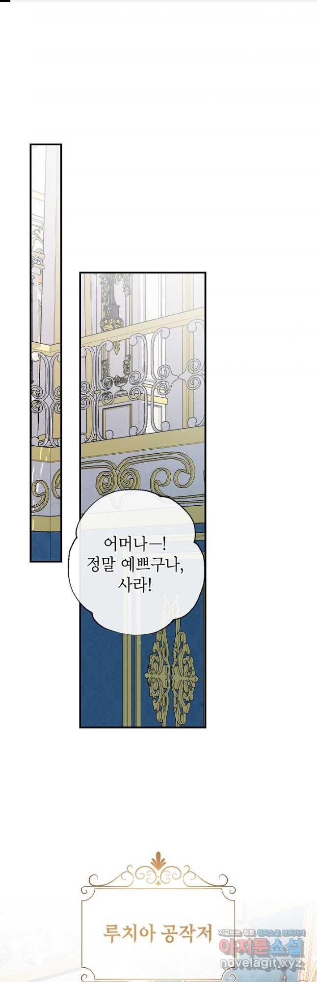 우리가 가족이 될 수 있을까요 100화 1