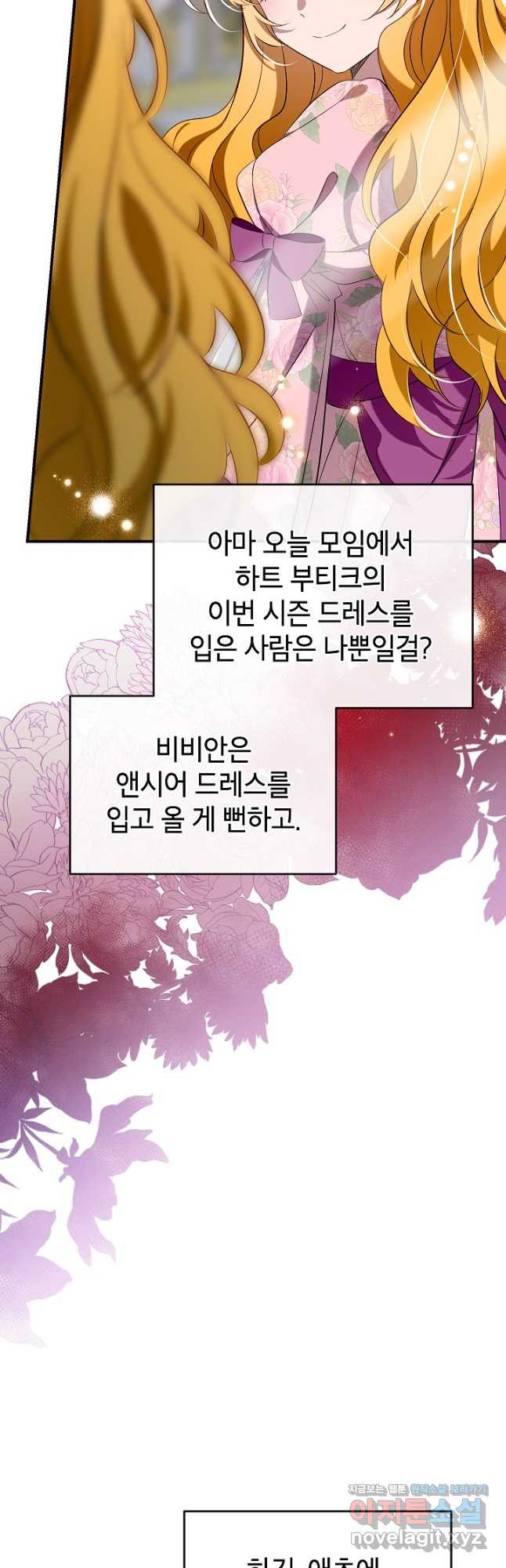 우리가 가족이 될 수 있을까요 100화 5