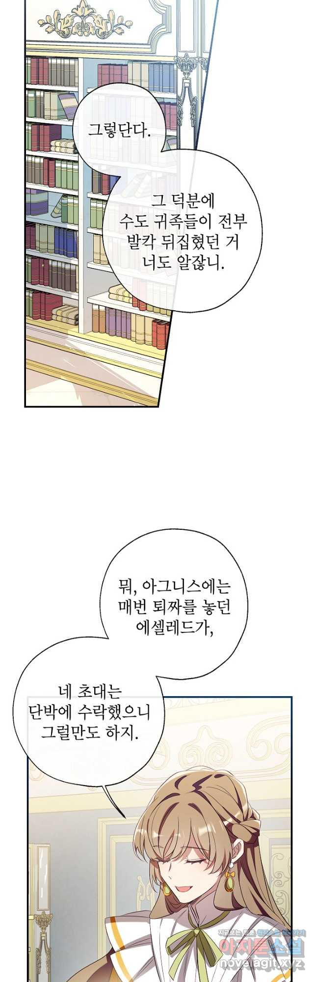 우리가 가족이 될 수 있을까요 100화 7