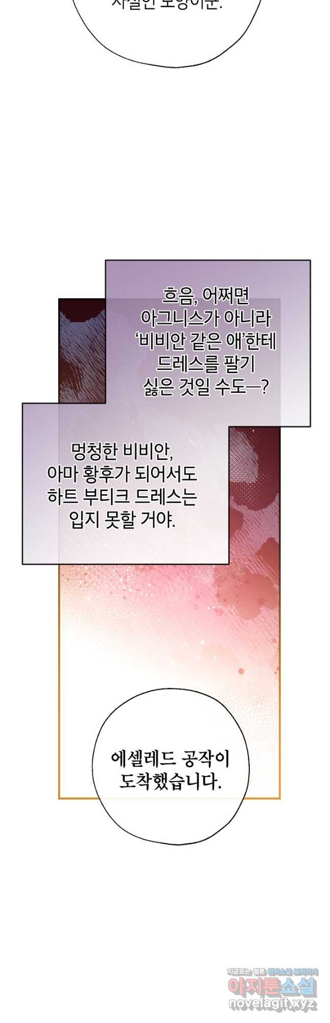 우리가 가족이 될 수 있을까요 100화 13