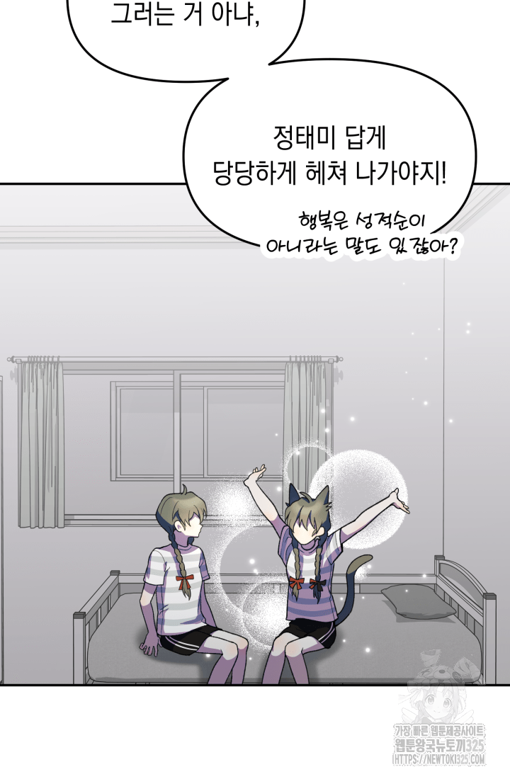 도사 아카데미 무위관 19화 6