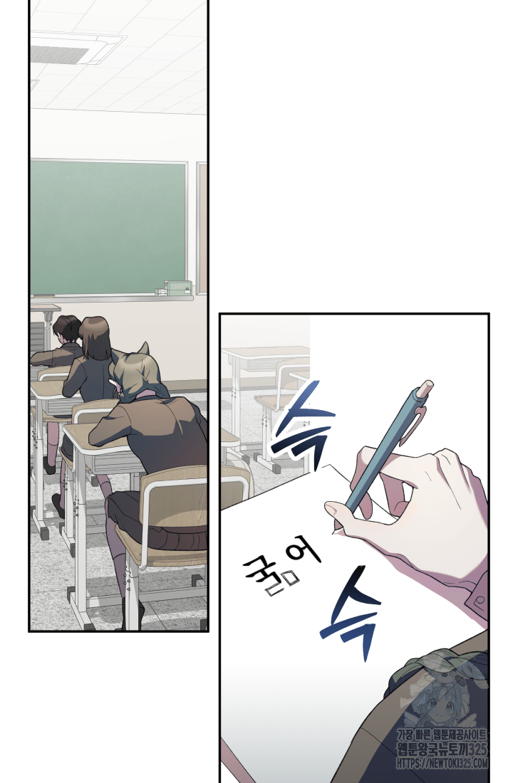 도사 아카데미 무위관 19화 16