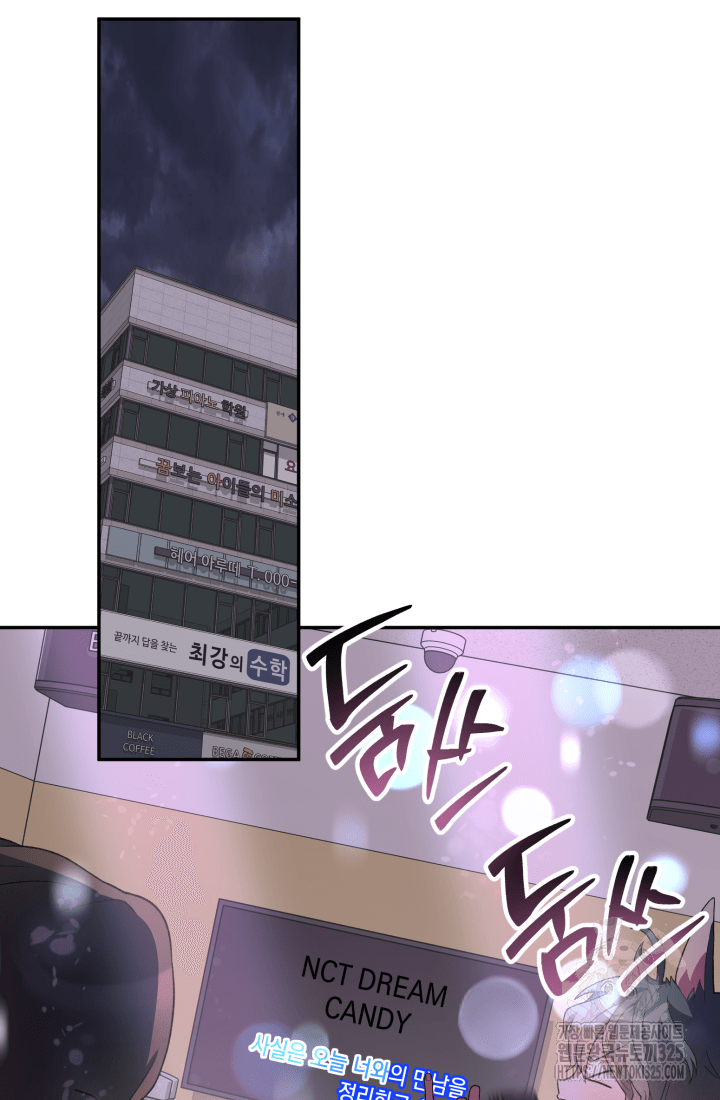 도사 아카데미 무위관 19화 20