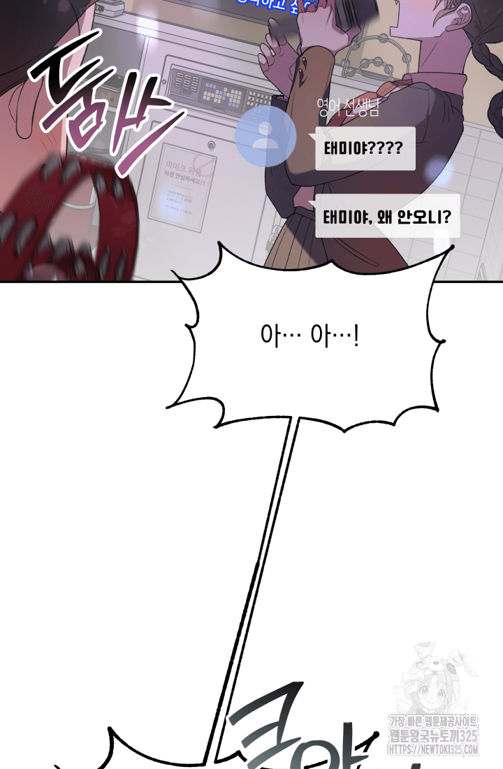 도사 아카데미 무위관 19화 21