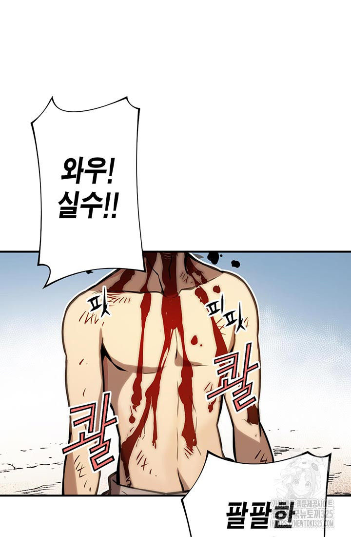 민폐 여신의 이세계 창세록 76화 5