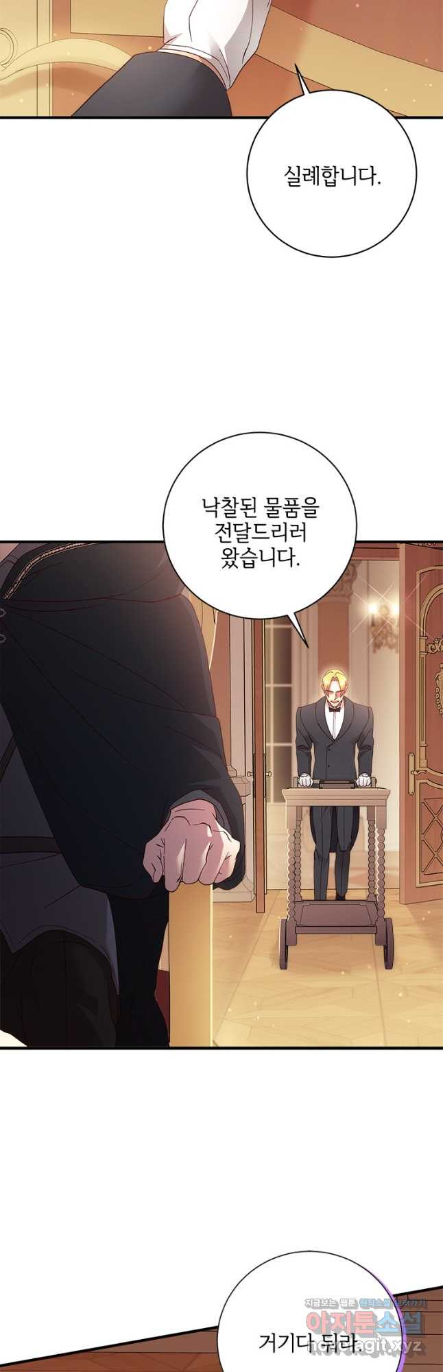 폭군의 순결을 빼앗아 버렸다 42화 11