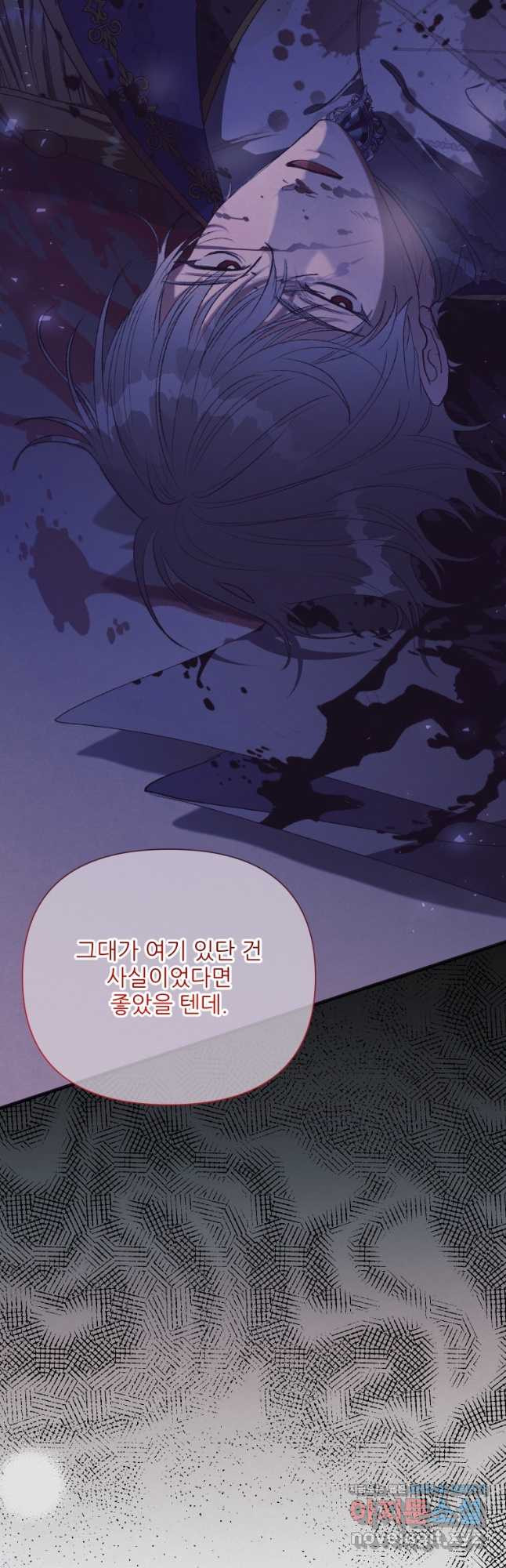 이봐요, 아기 공작님 누나만 믿어! 84화 5