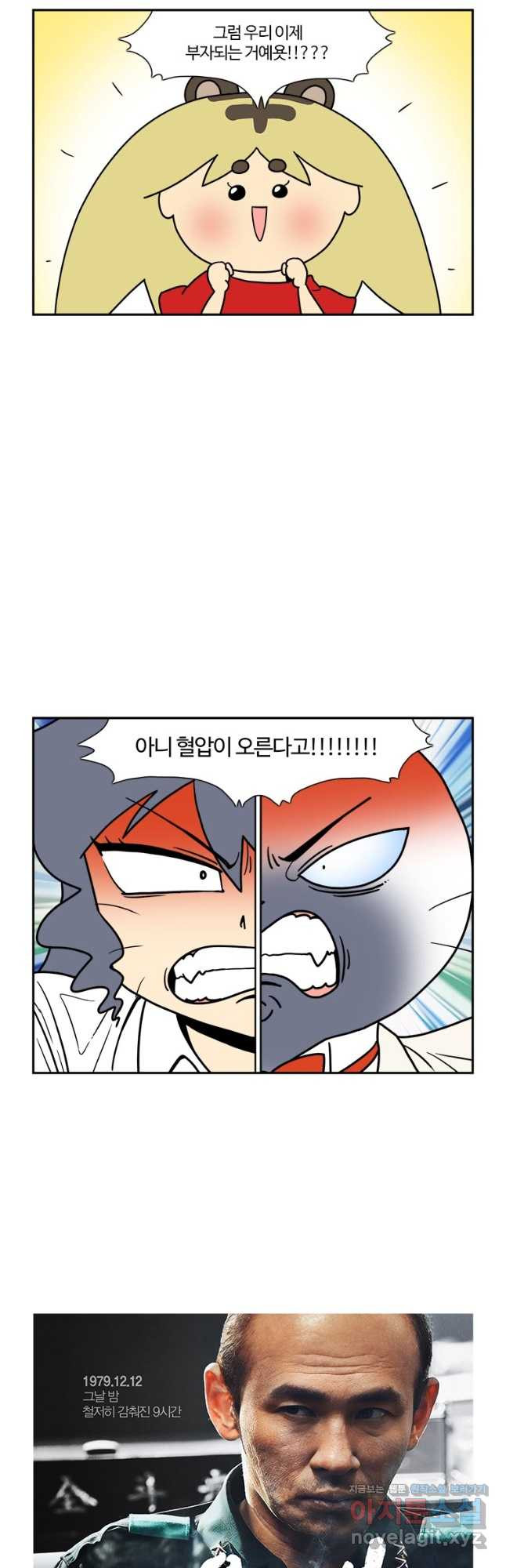 부기영화 236화. 서울의 봄 3