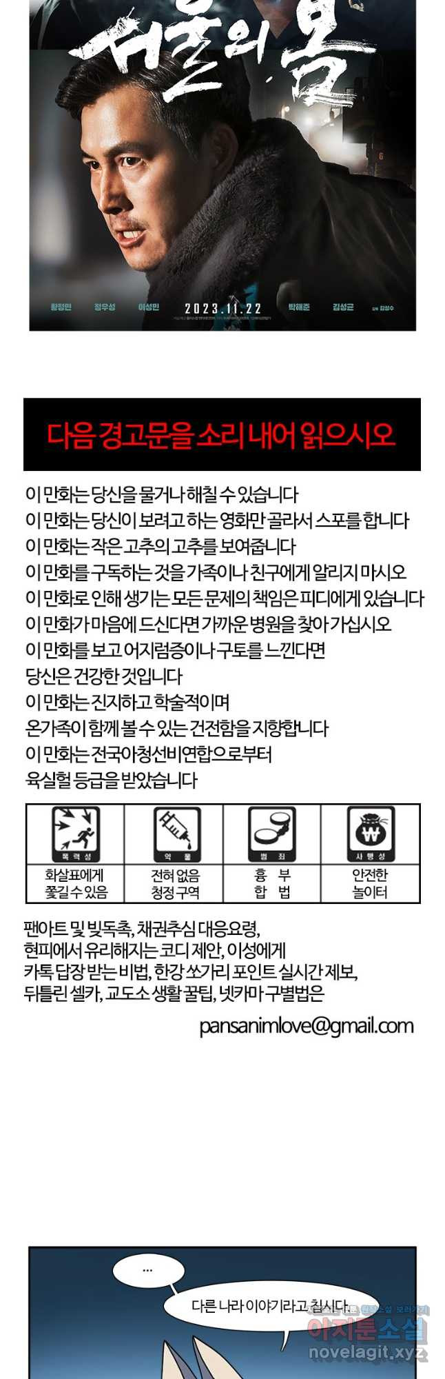 부기영화 236화. 서울의 봄 4