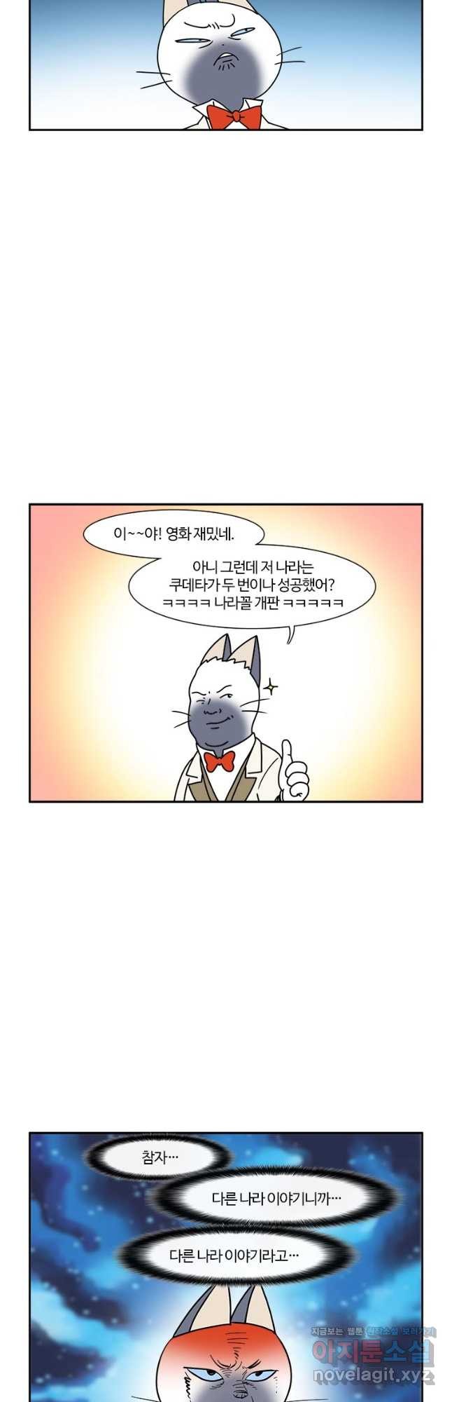부기영화 236화. 서울의 봄 5