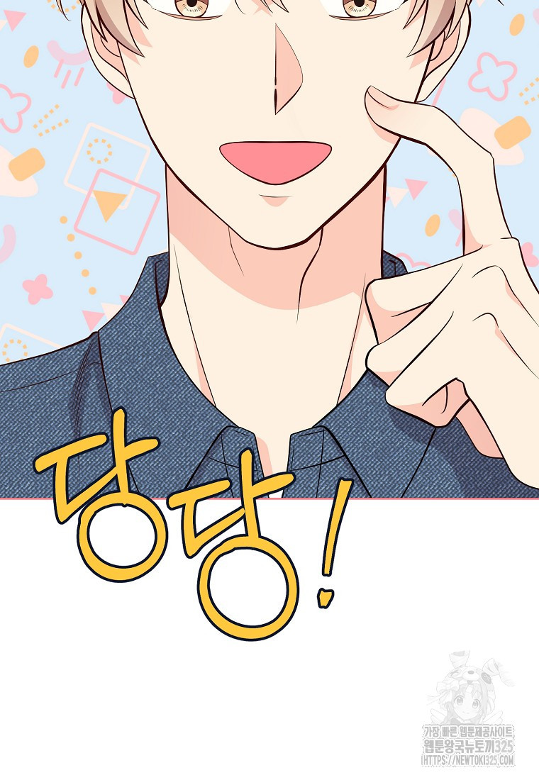 응급! 사랑으로 치료하는 방법 37화 5