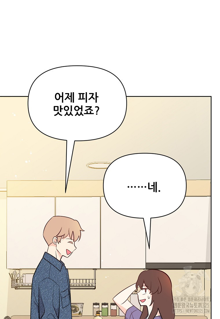 응급! 사랑으로 치료하는 방법 37화 11