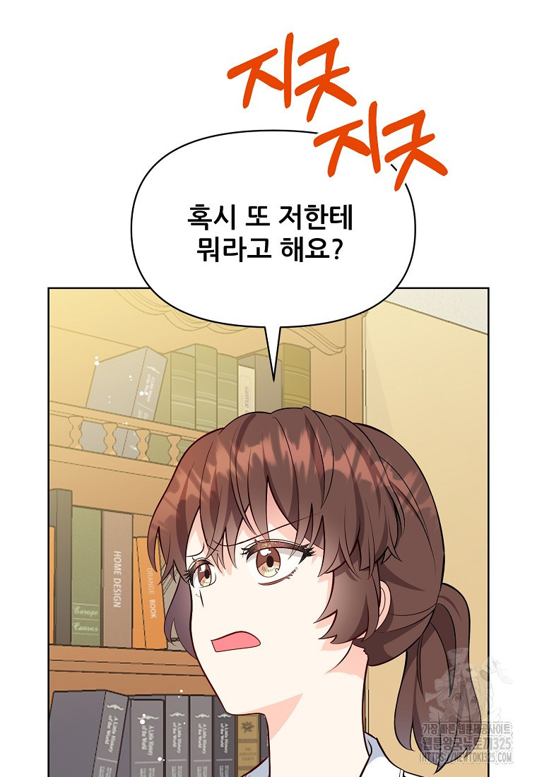 응급! 사랑으로 치료하는 방법 37화 18