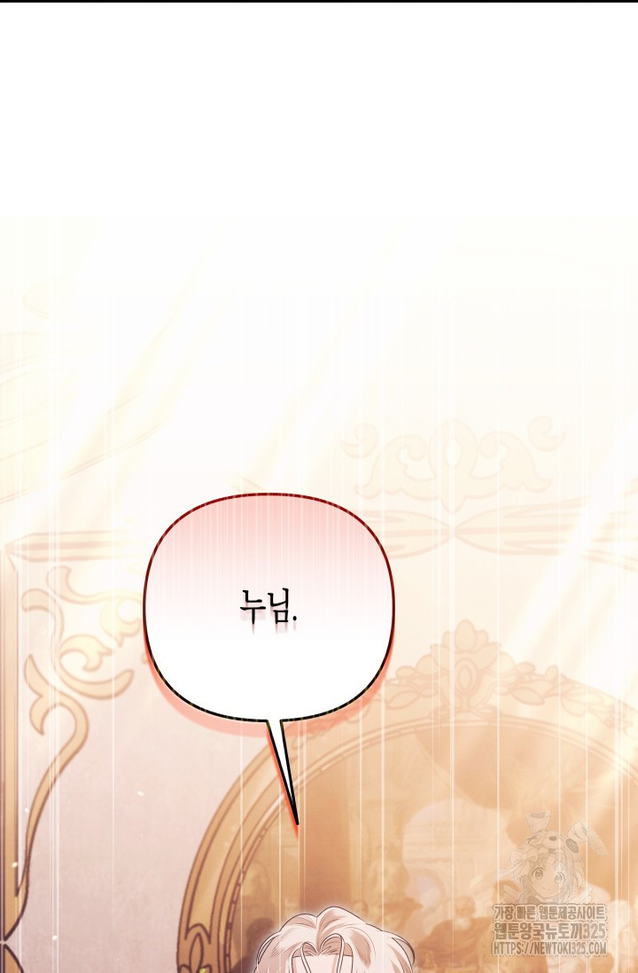 약탈혼 (완전판) 25화 5