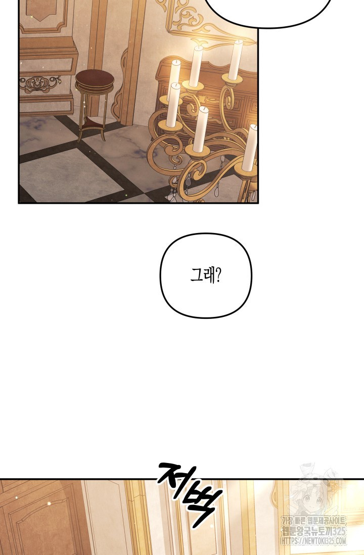 약탈혼 (완전판) 25화 15