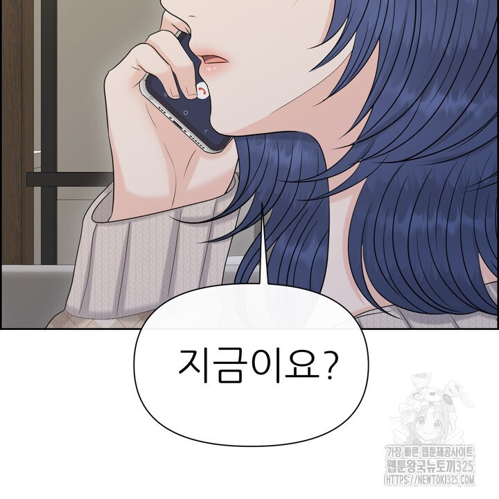 어느 알파랑 할래요? 109화 4