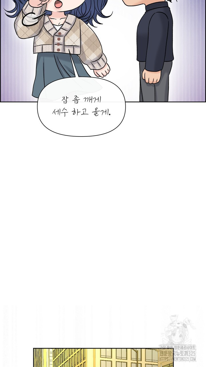 어느 알파랑 할래요? 109화 11