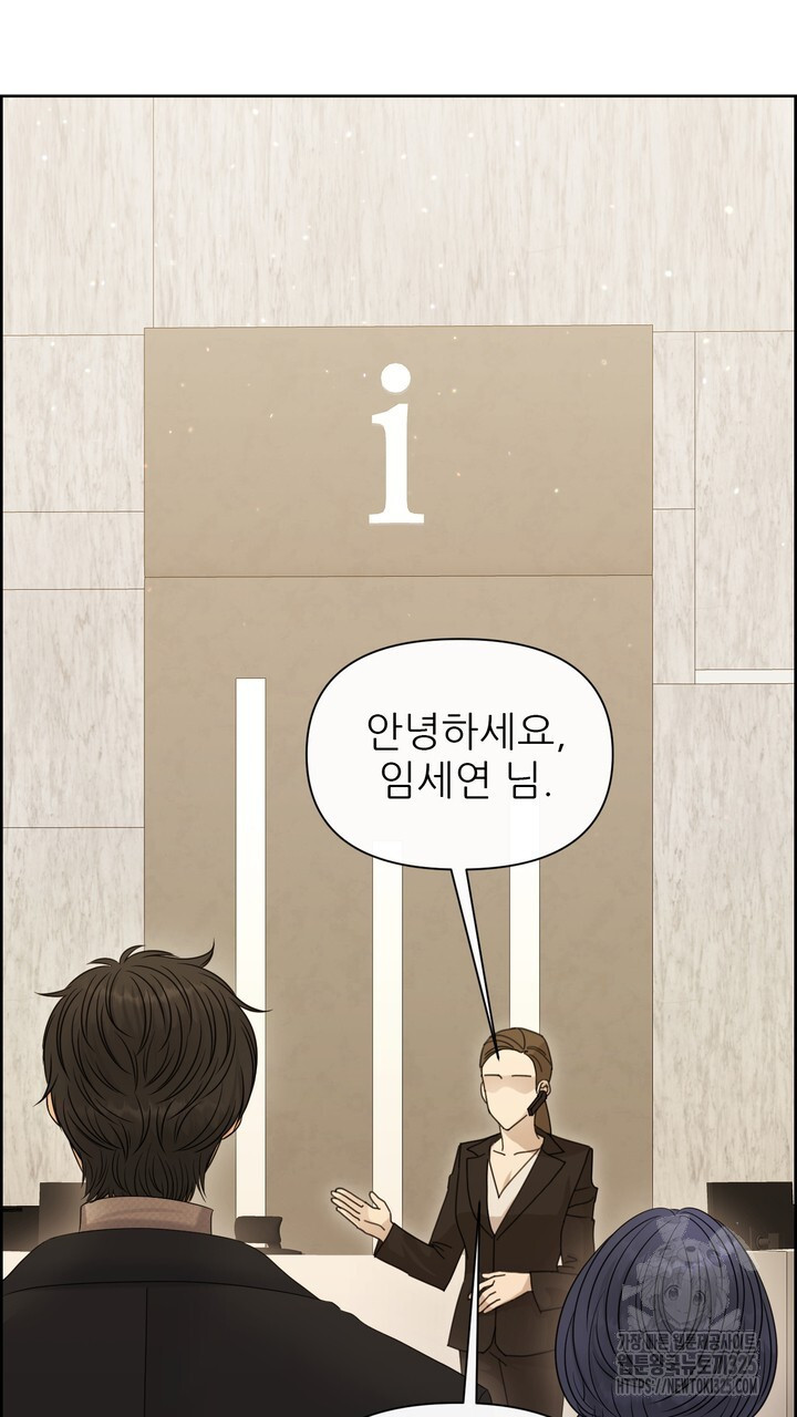 어느 알파랑 할래요? 109화 15
