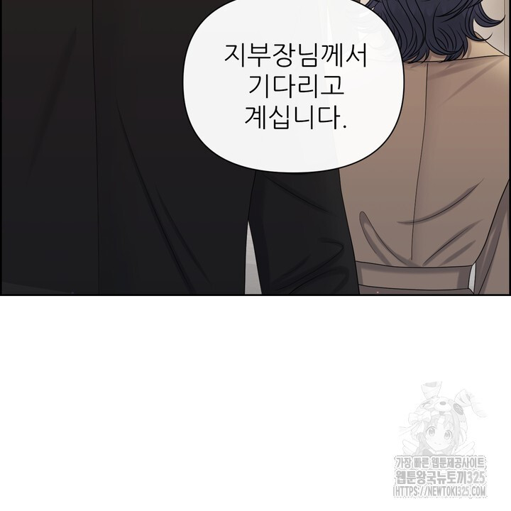 어느 알파랑 할래요? 109화 16