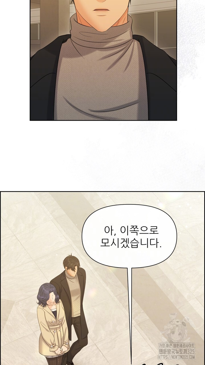 어느 알파랑 할래요? 109화 19